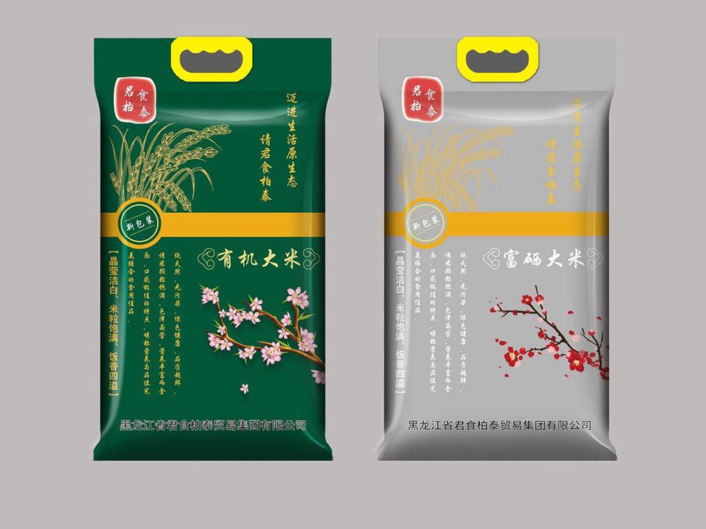 有机大米