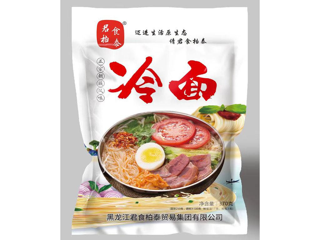 冷面