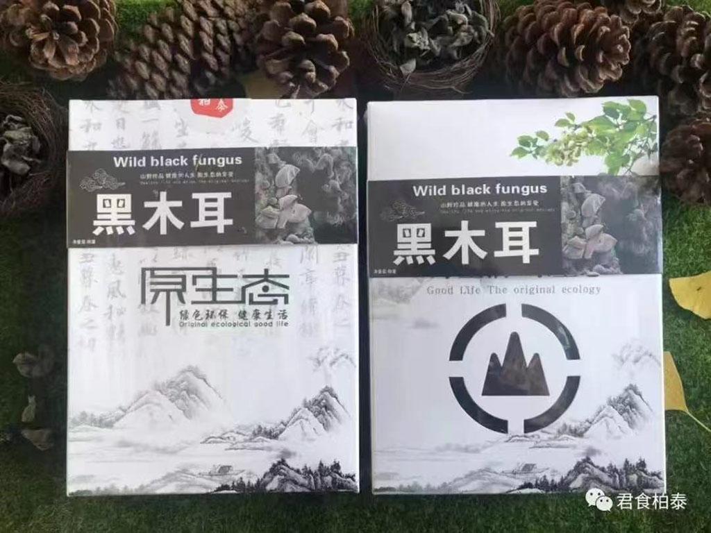 黑木耳