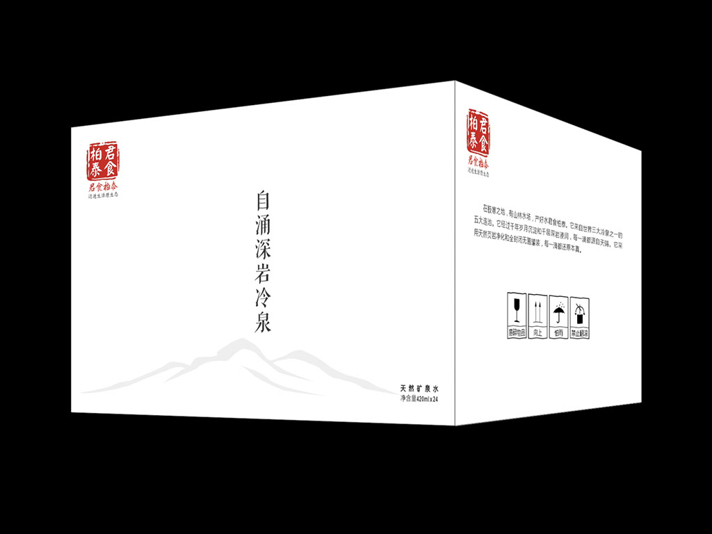 自涌深岩冷泉